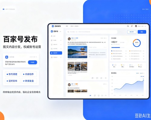 义马百家号信息发布代运营
